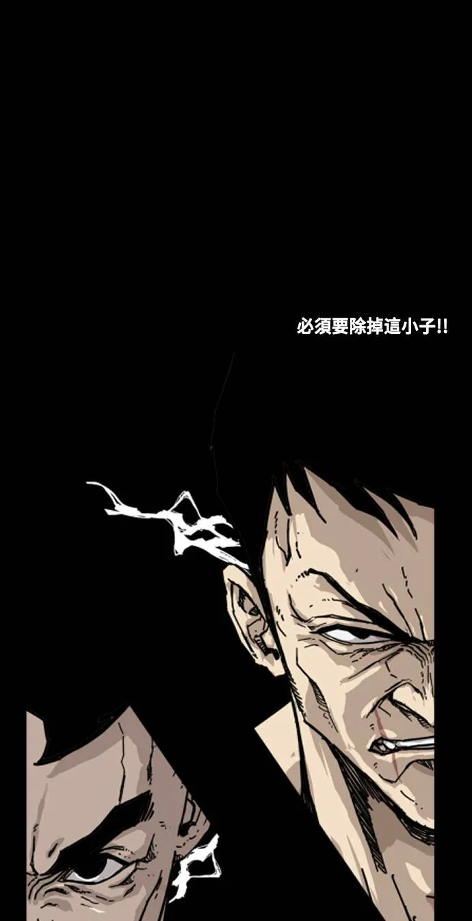 第161话 第75页