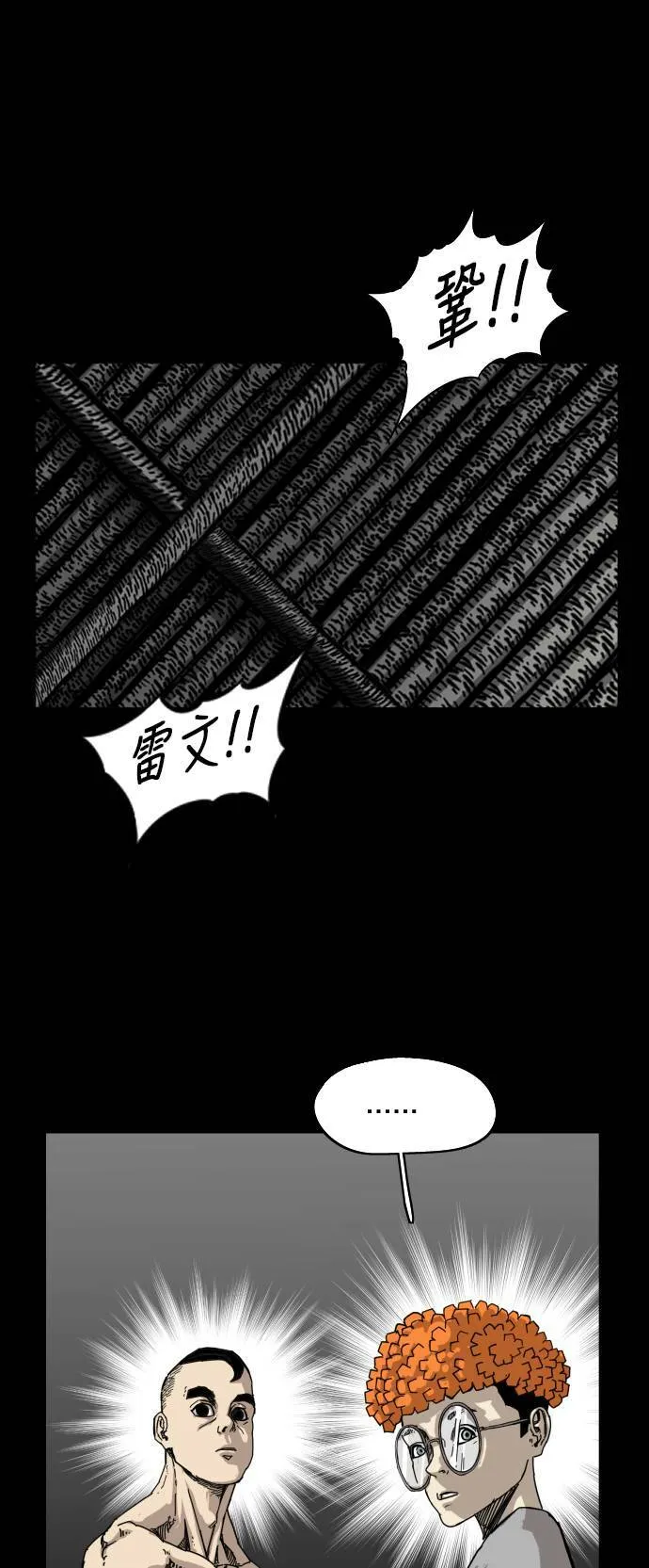 第162话 第4页