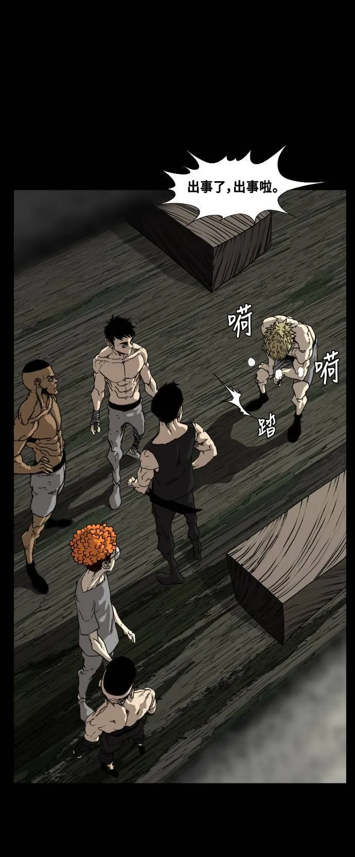 第162话 第6页