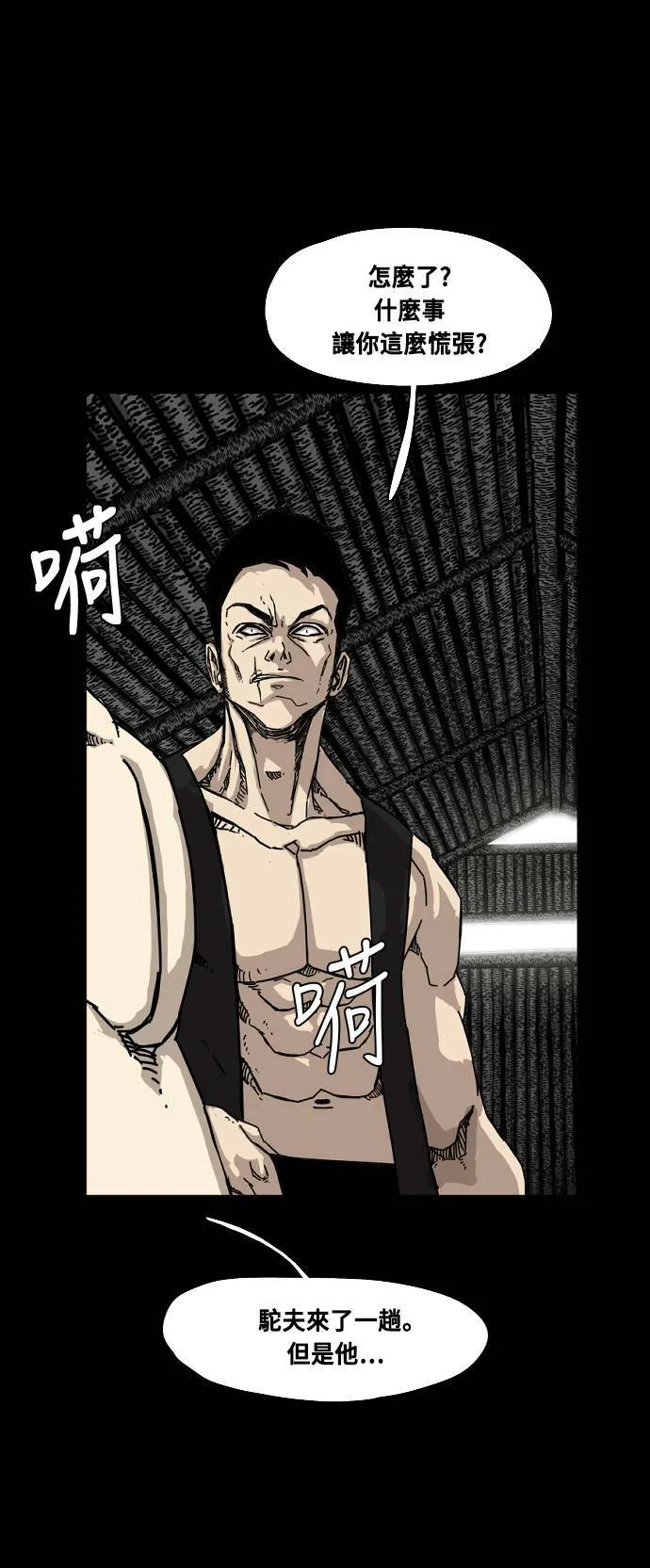 第162话 第7页