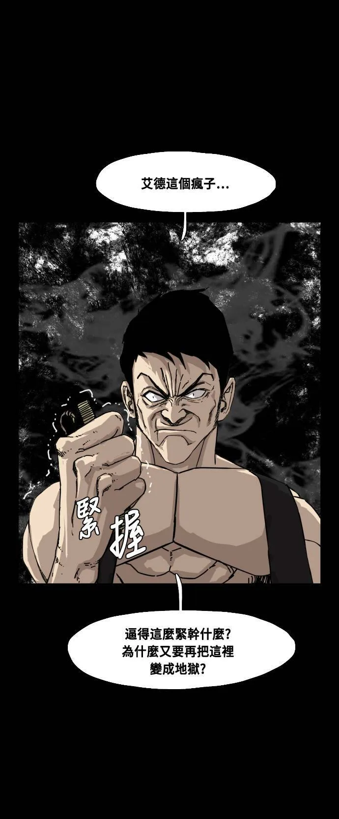 第162话 第11页