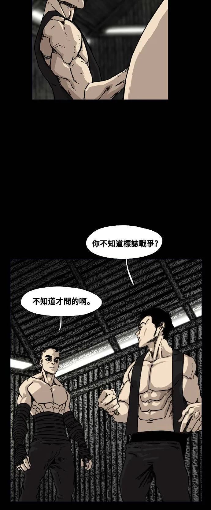 第162话 第15页