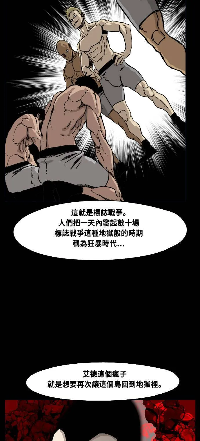 第162话 第22页