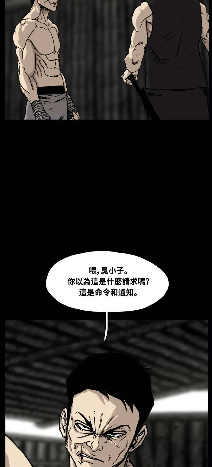 第162话 第24页