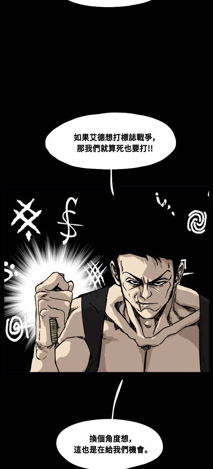 第162话 第26页