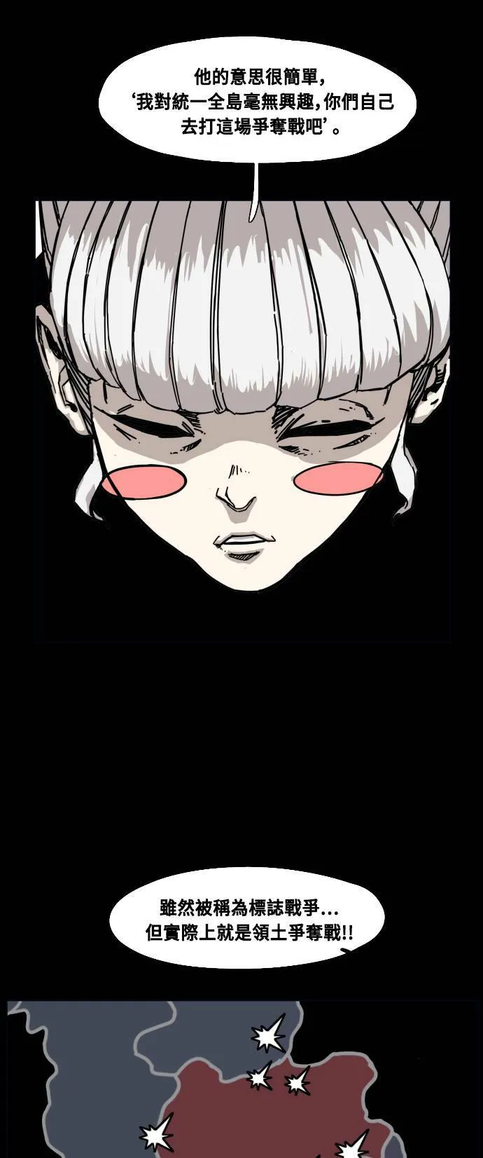 第162话 第28页