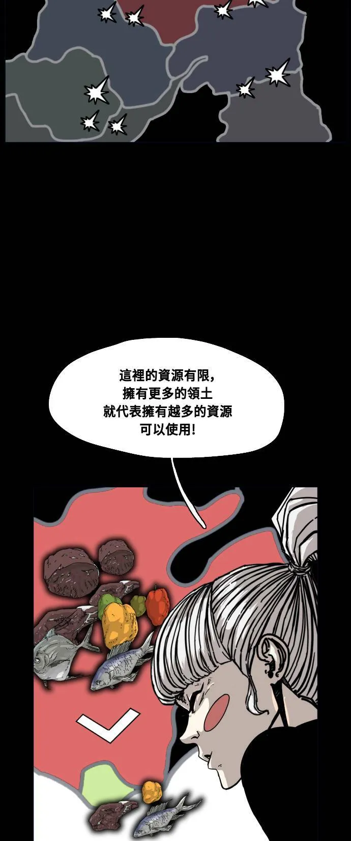 第162话 第29页