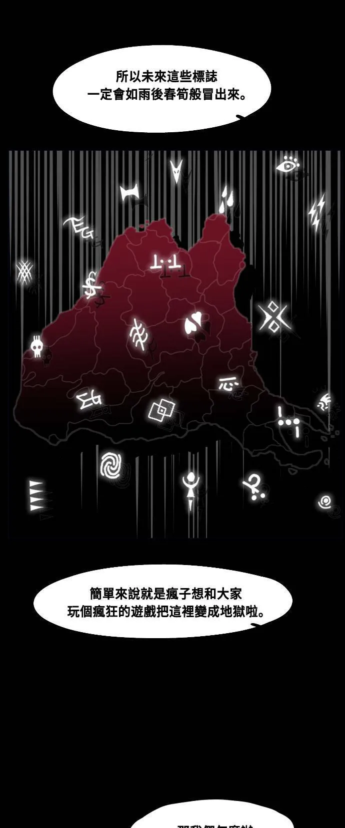 第162话 第31页