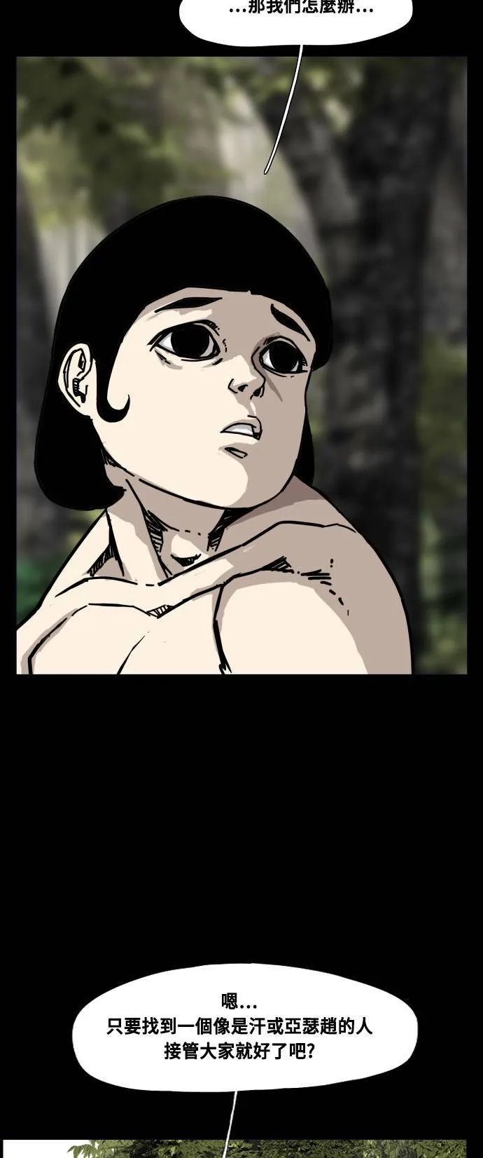 第162话 第32页