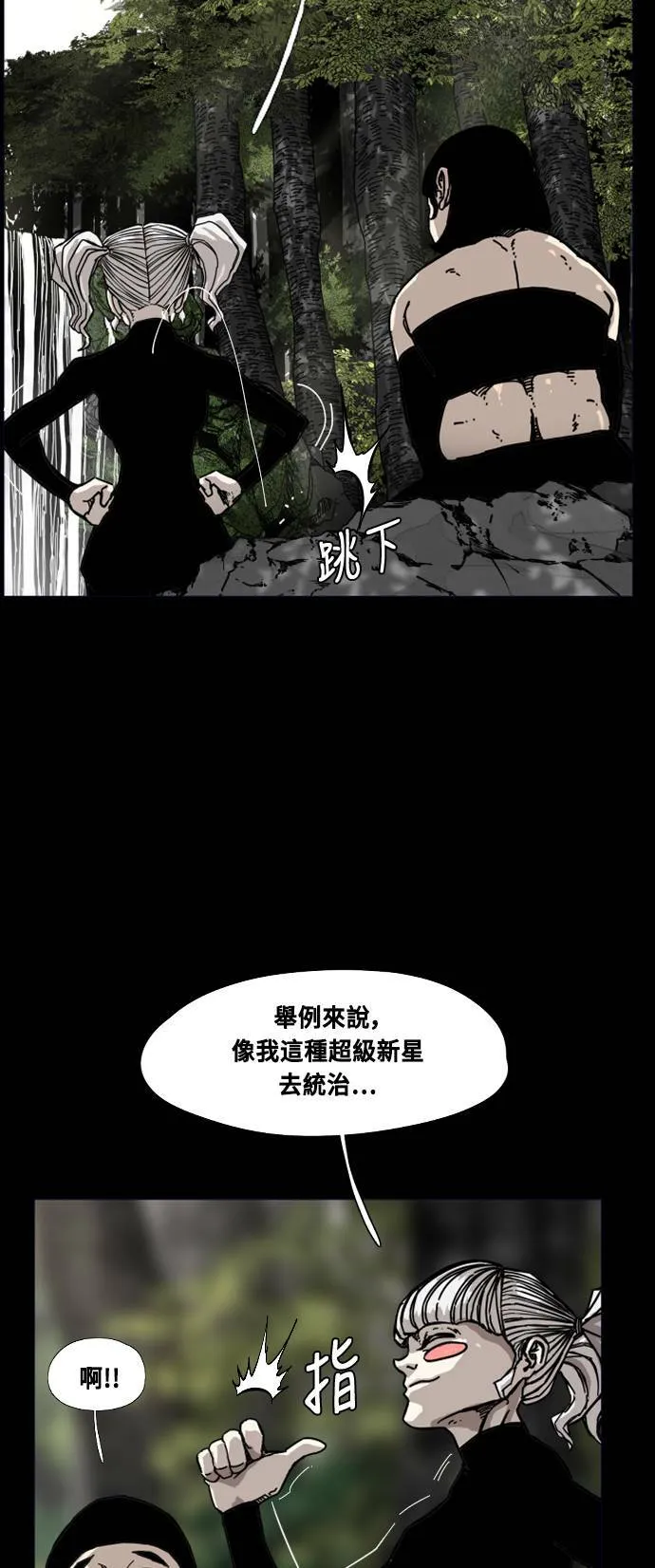 第162话 第33页