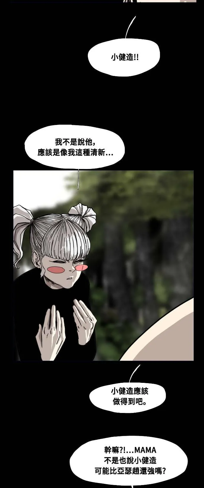 第162话 第35页