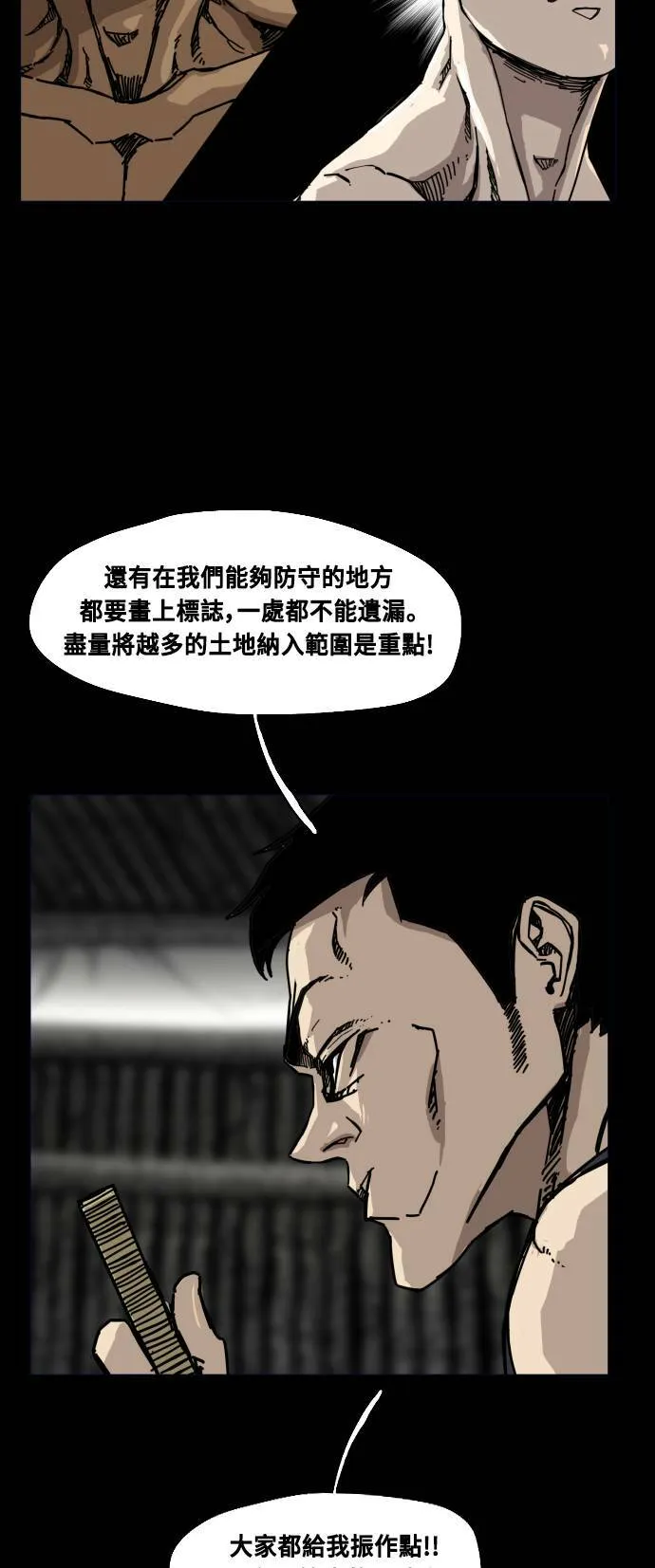 第162话 第38页
