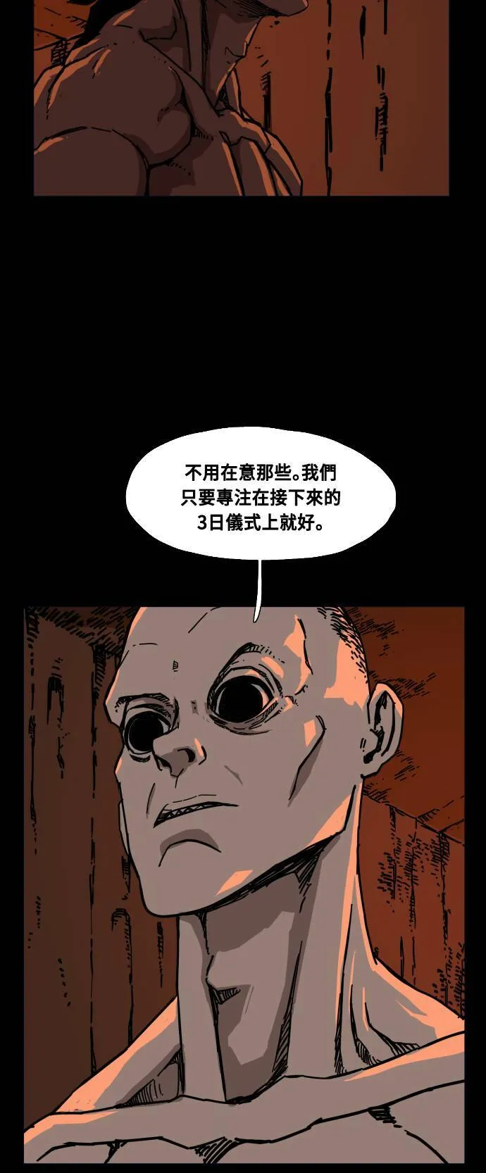 第162话 第42页