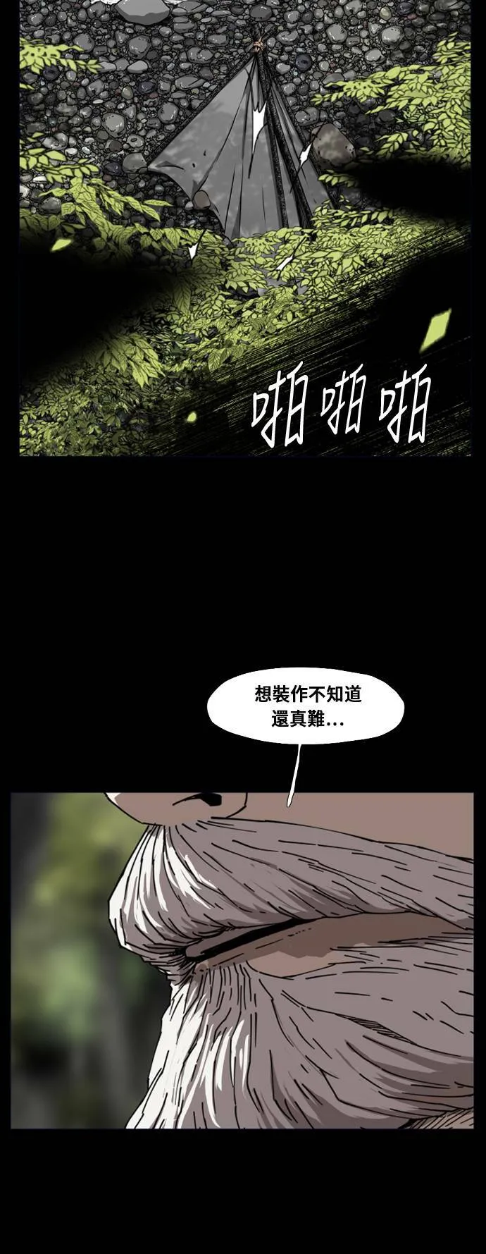 第163话 第4页