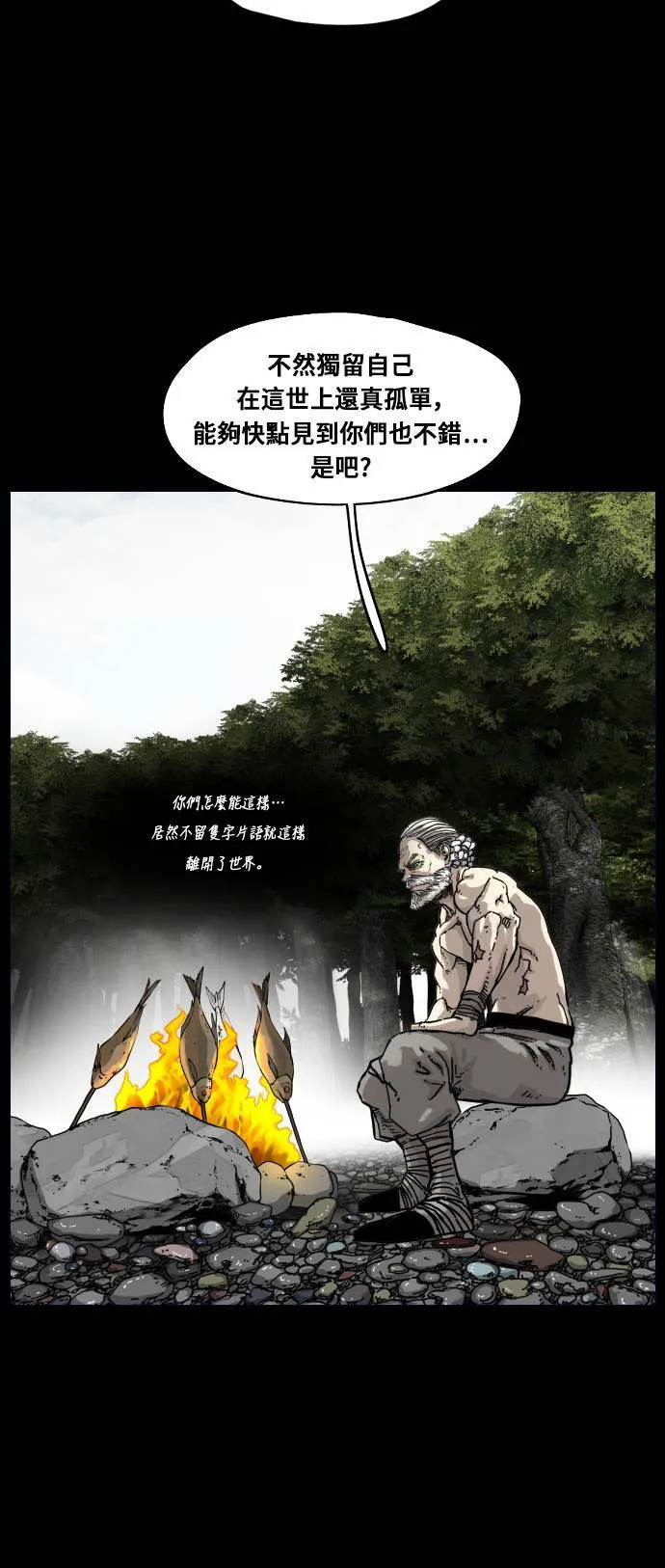 第163话 第12页