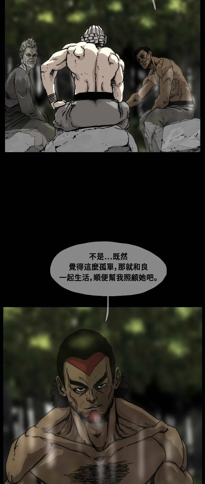 第163话 第14页