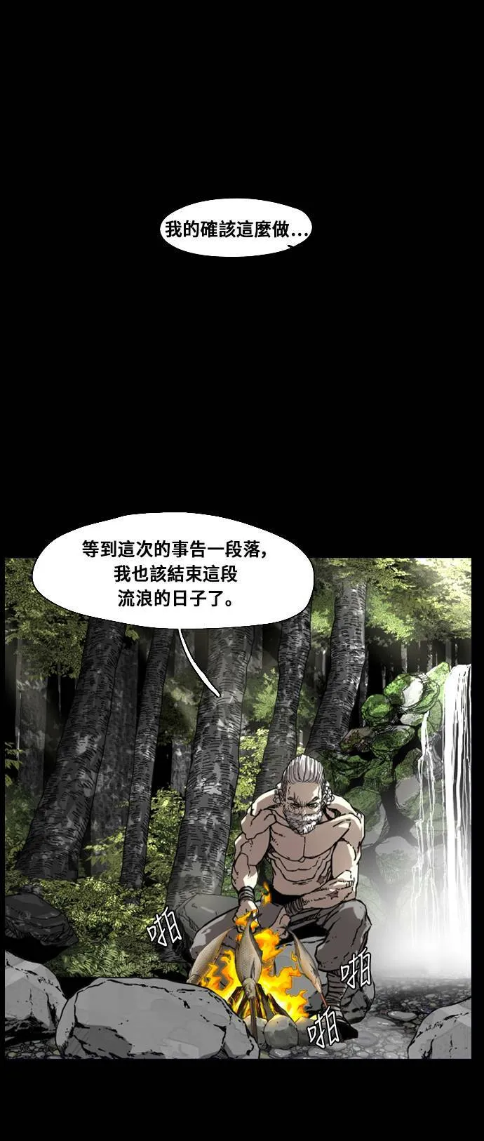 第163话 第16页