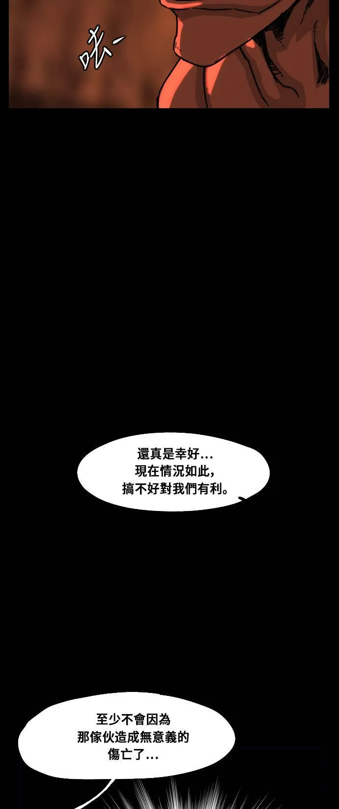 第163话 第24页