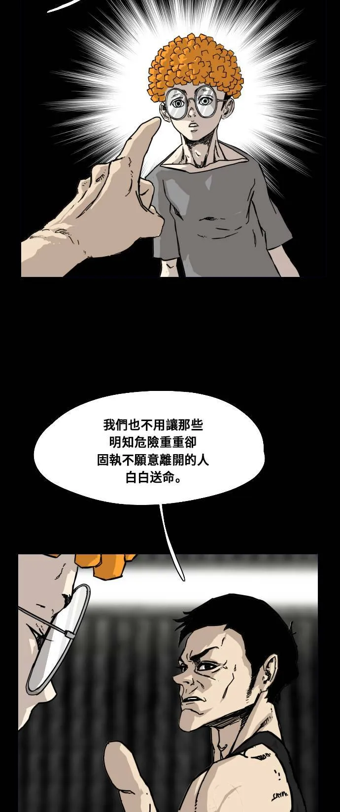 第163话 第25页