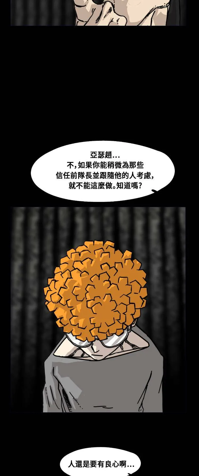 第163话 第26页