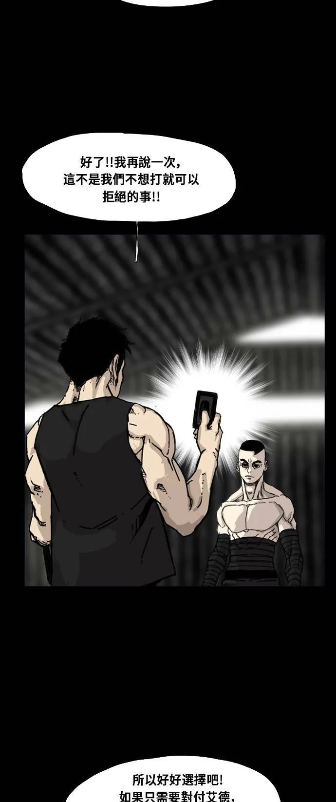 第163话 第27页