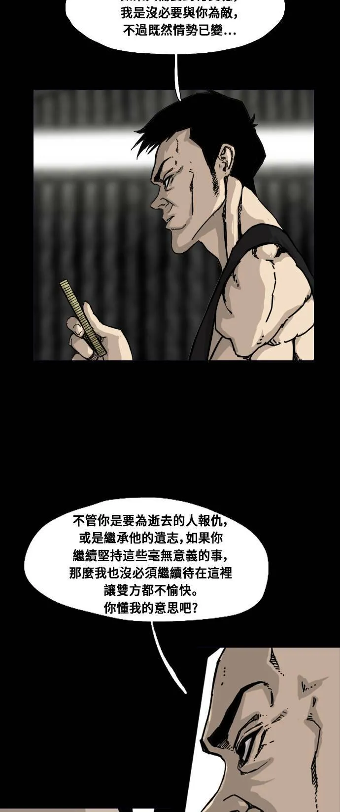 第163话 第28页