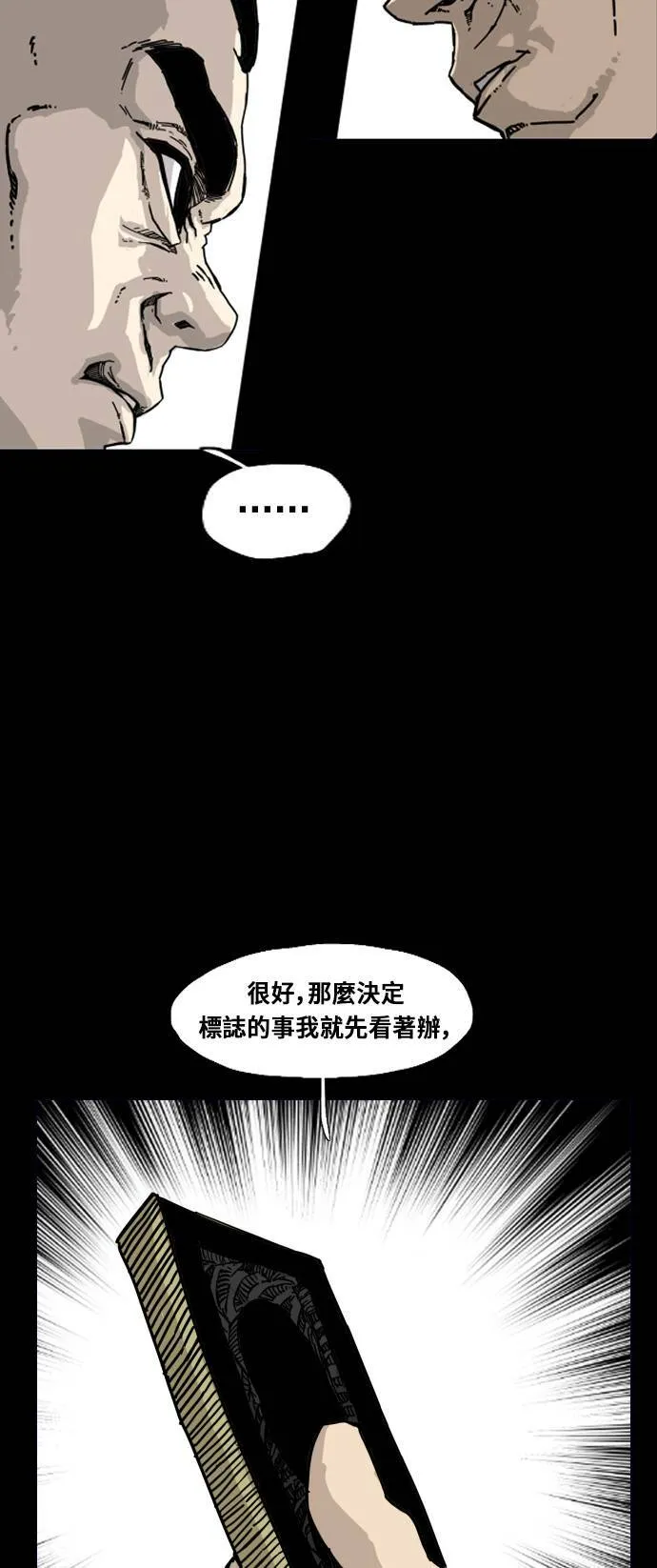第163话 第29页