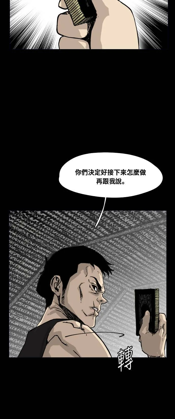 第163话 第30页