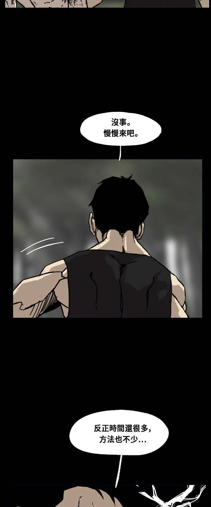 第163话 第39页