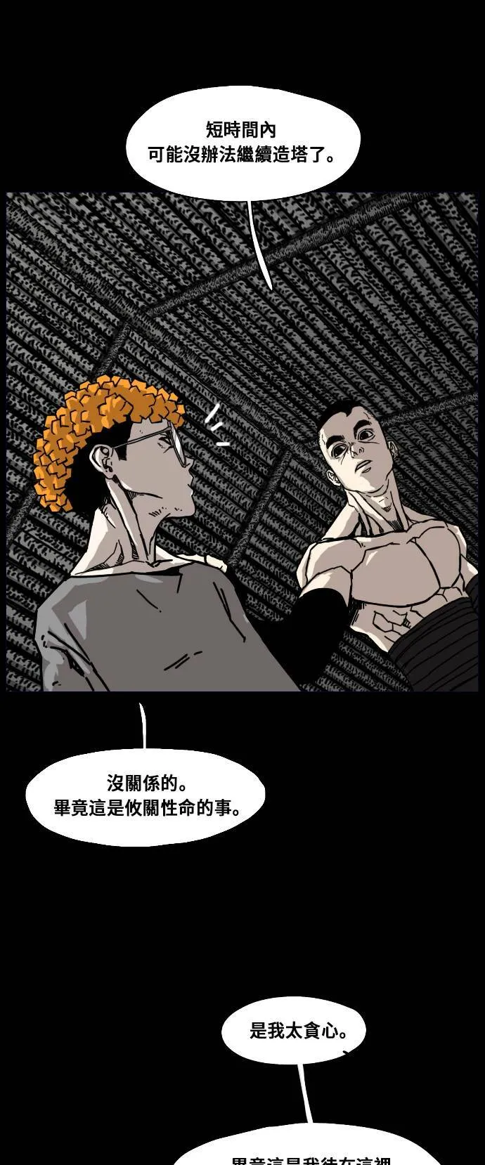 第163话 第41页