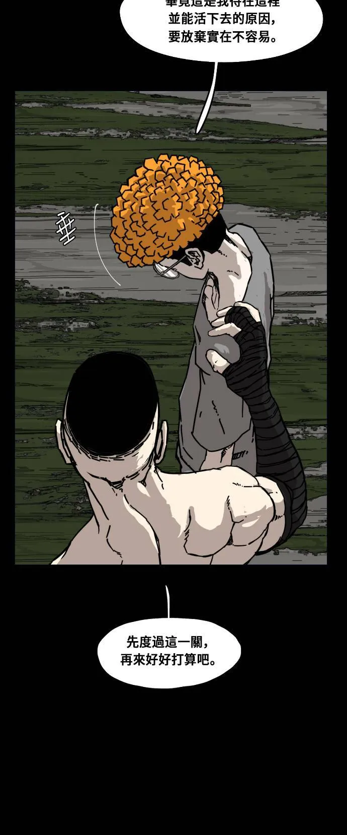 第163话 第42页