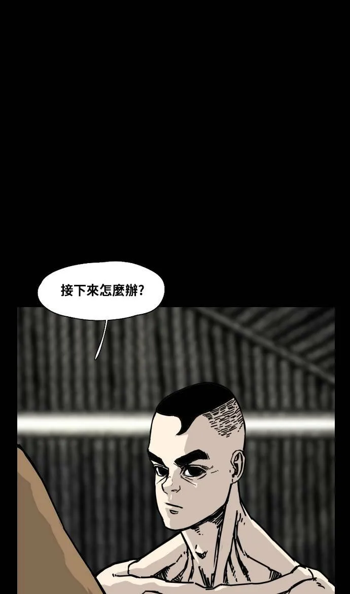 第163话 第44页