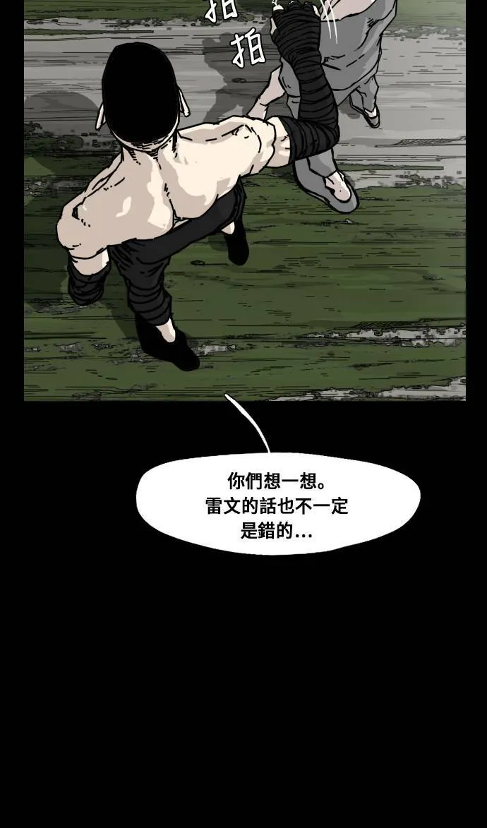 第163话 第47页