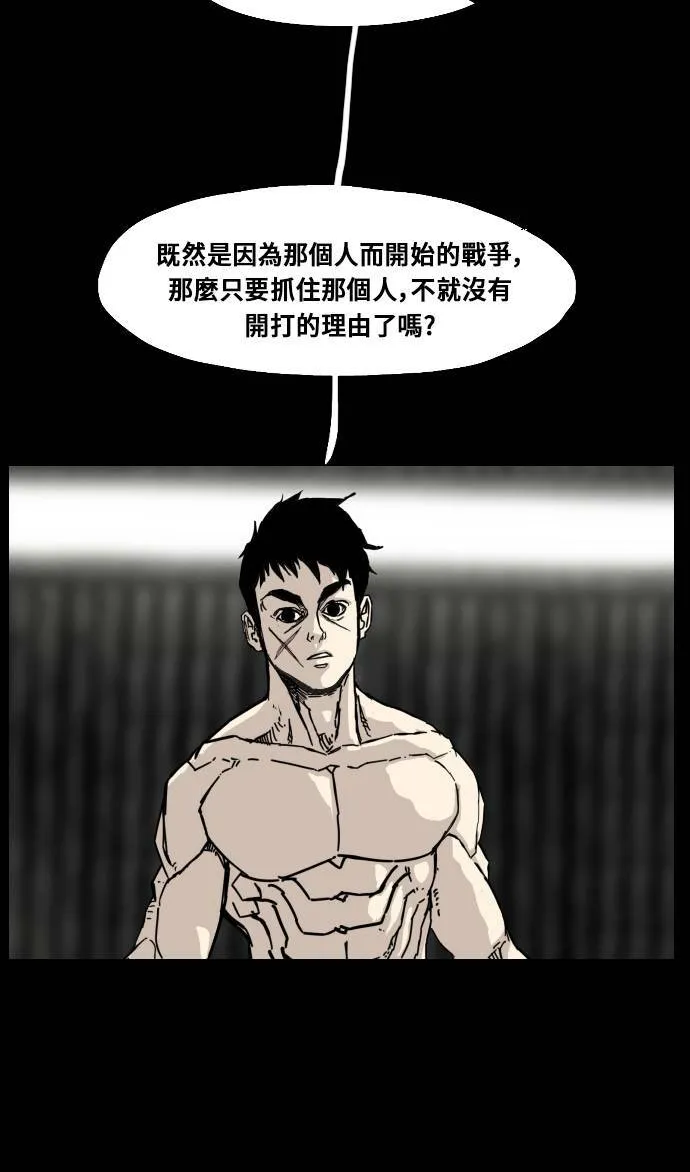 第163话 第53页