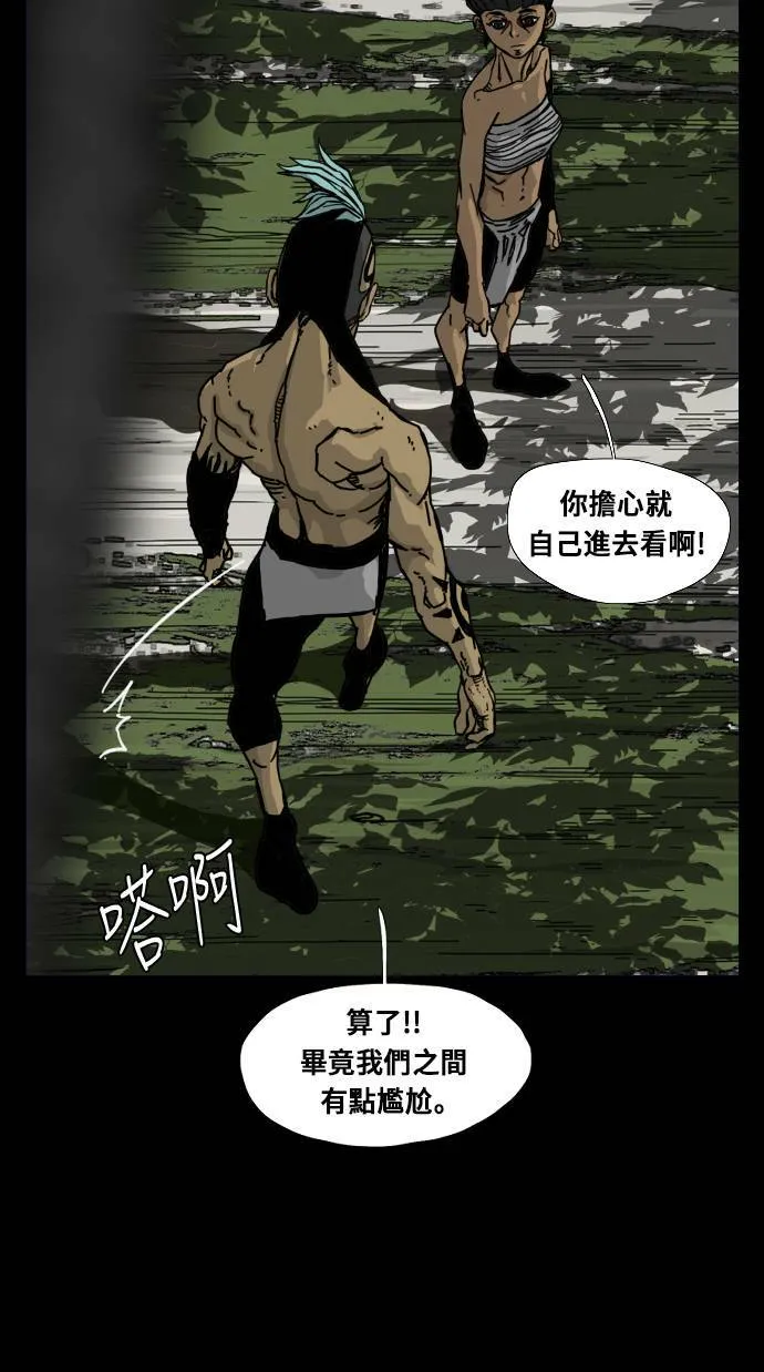 第163话 第61页