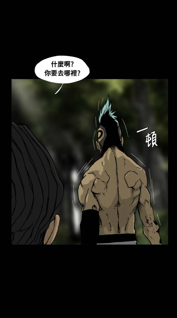 第163话 第65页