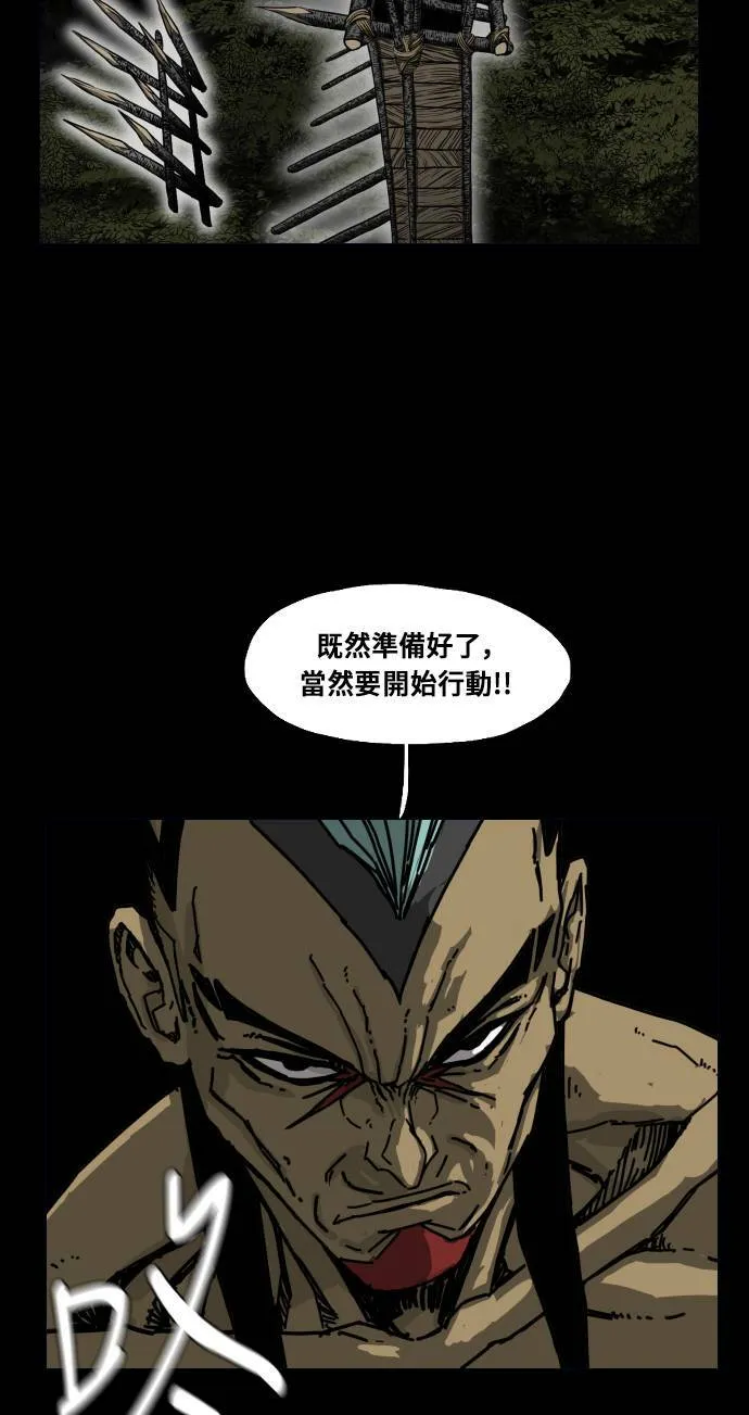 第163话 第67页