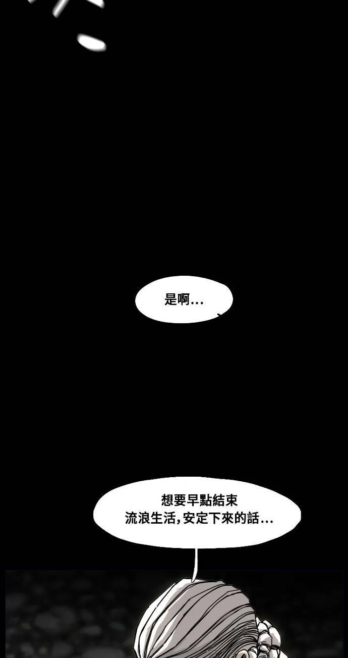 第163话 第68页