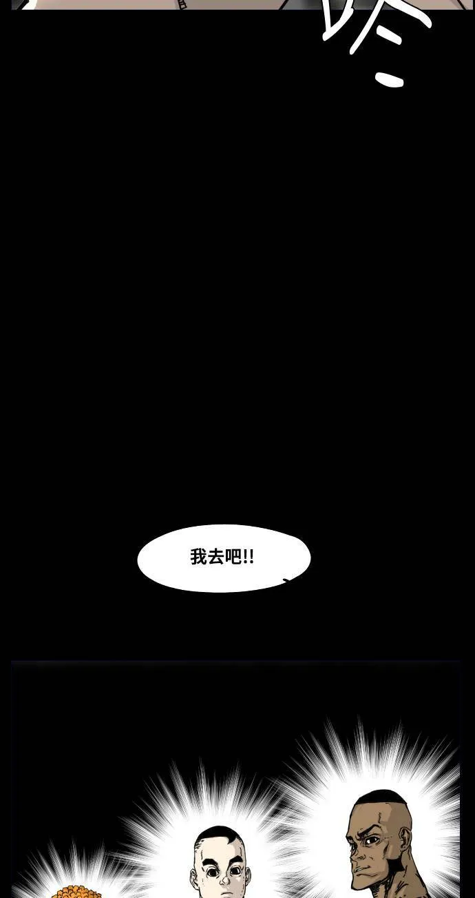 第163话 第70页