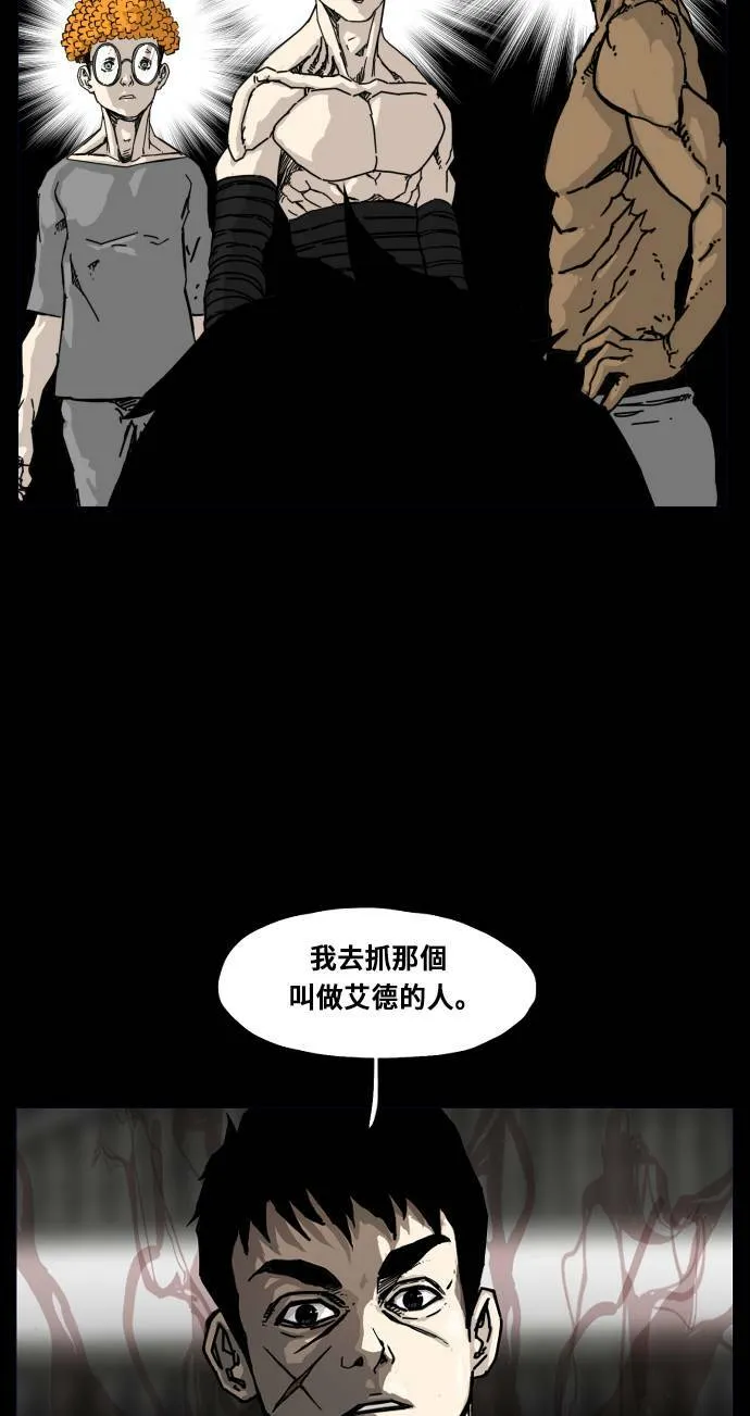 第163话 第71页