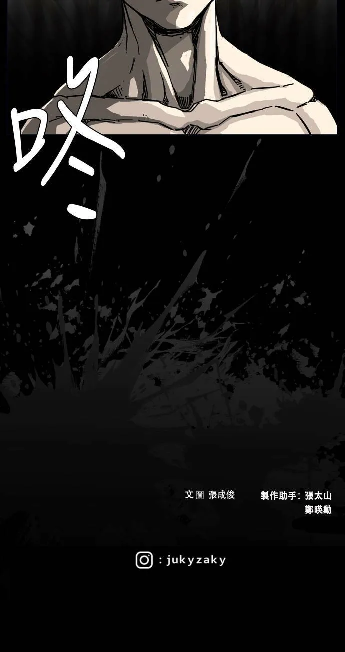 第163话 第72页