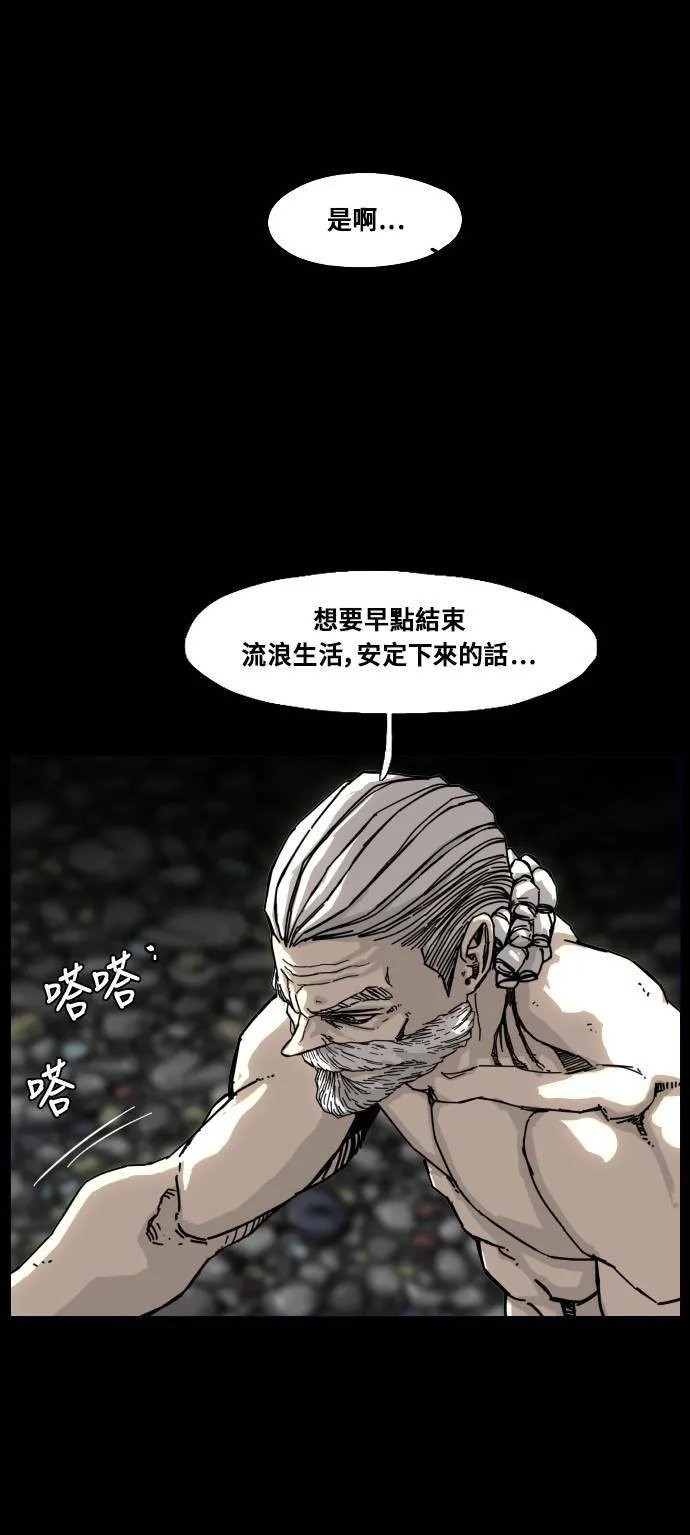 第164话 第3页