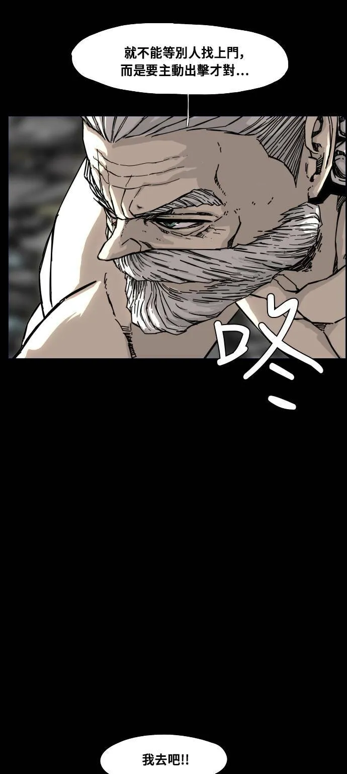 第164话 第4页