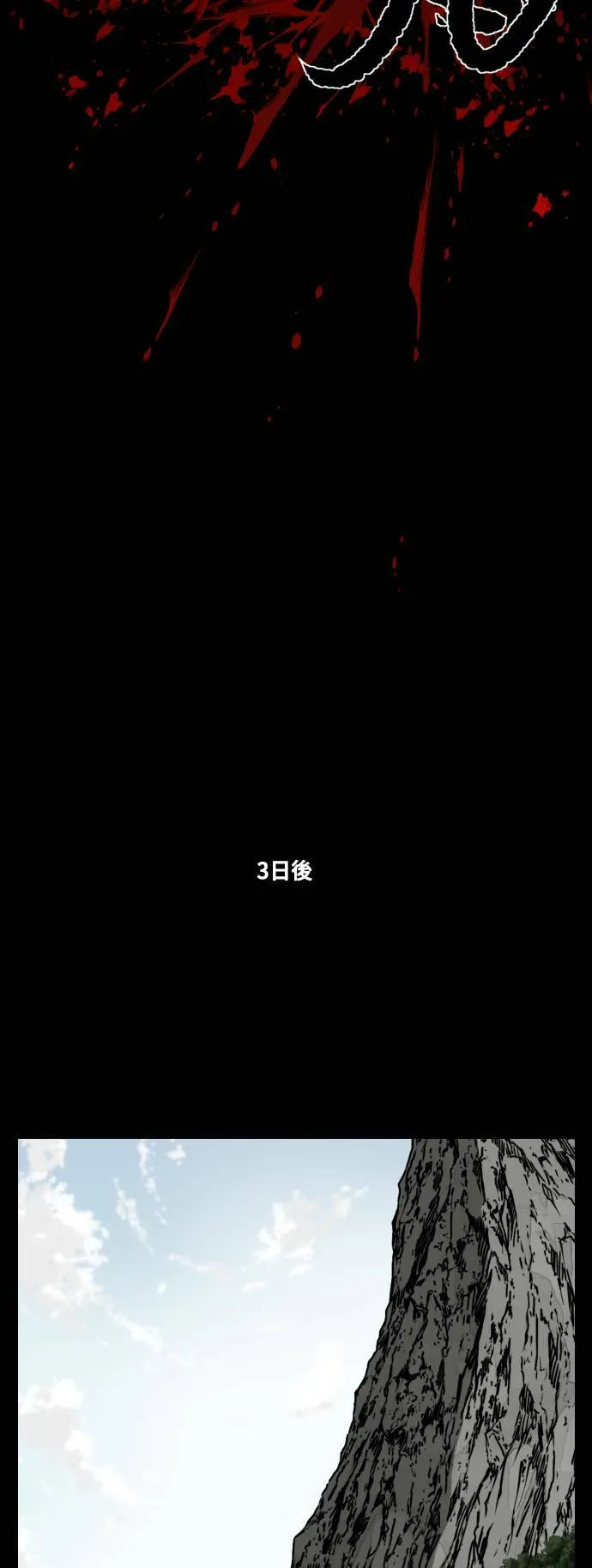 第164话 第8页
