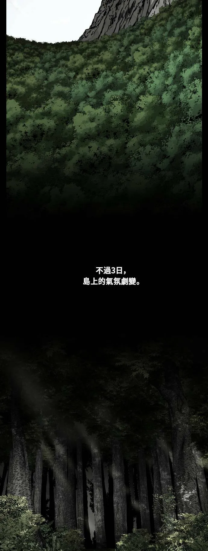 第164话 第9页