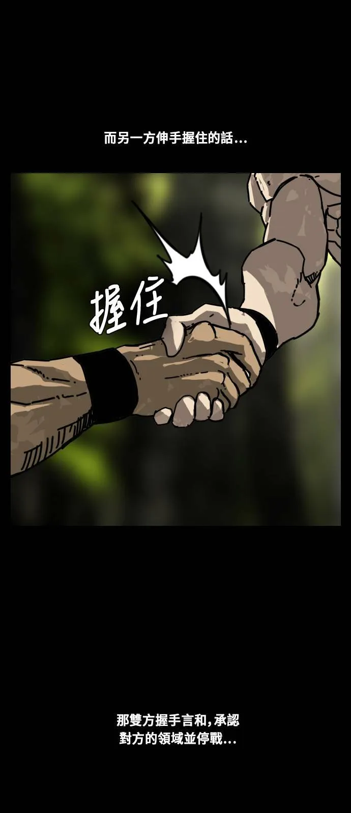 第164话 第21页