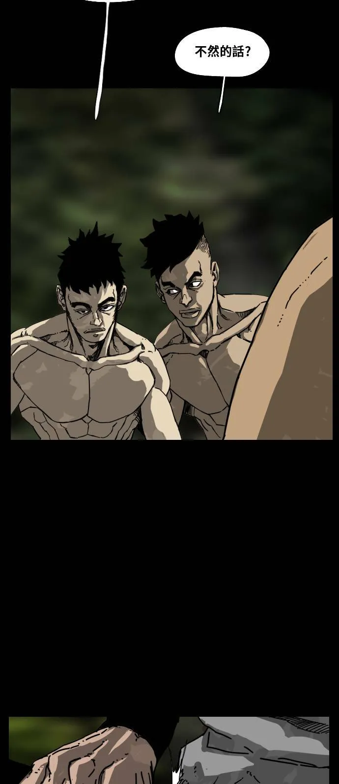 第164话 第23页