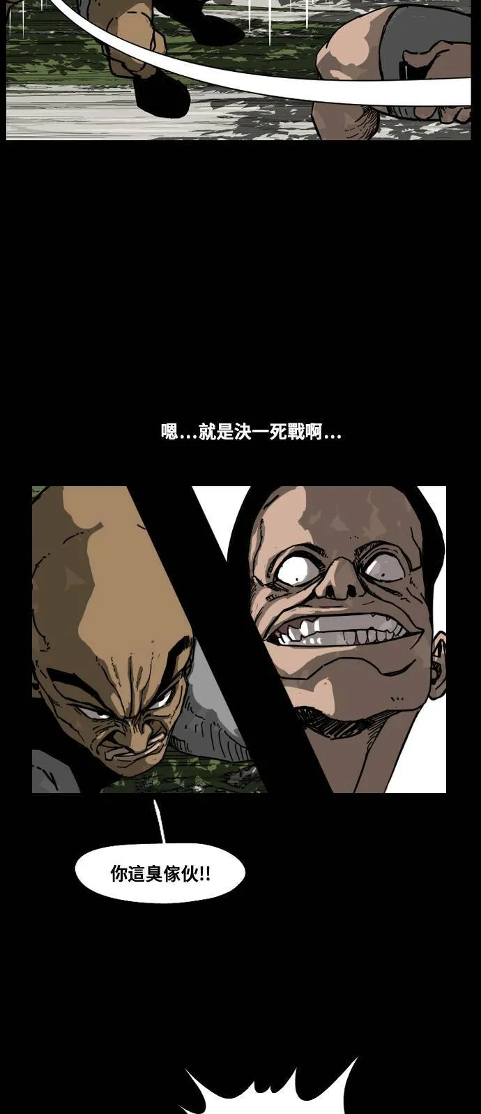 第164话 第27页