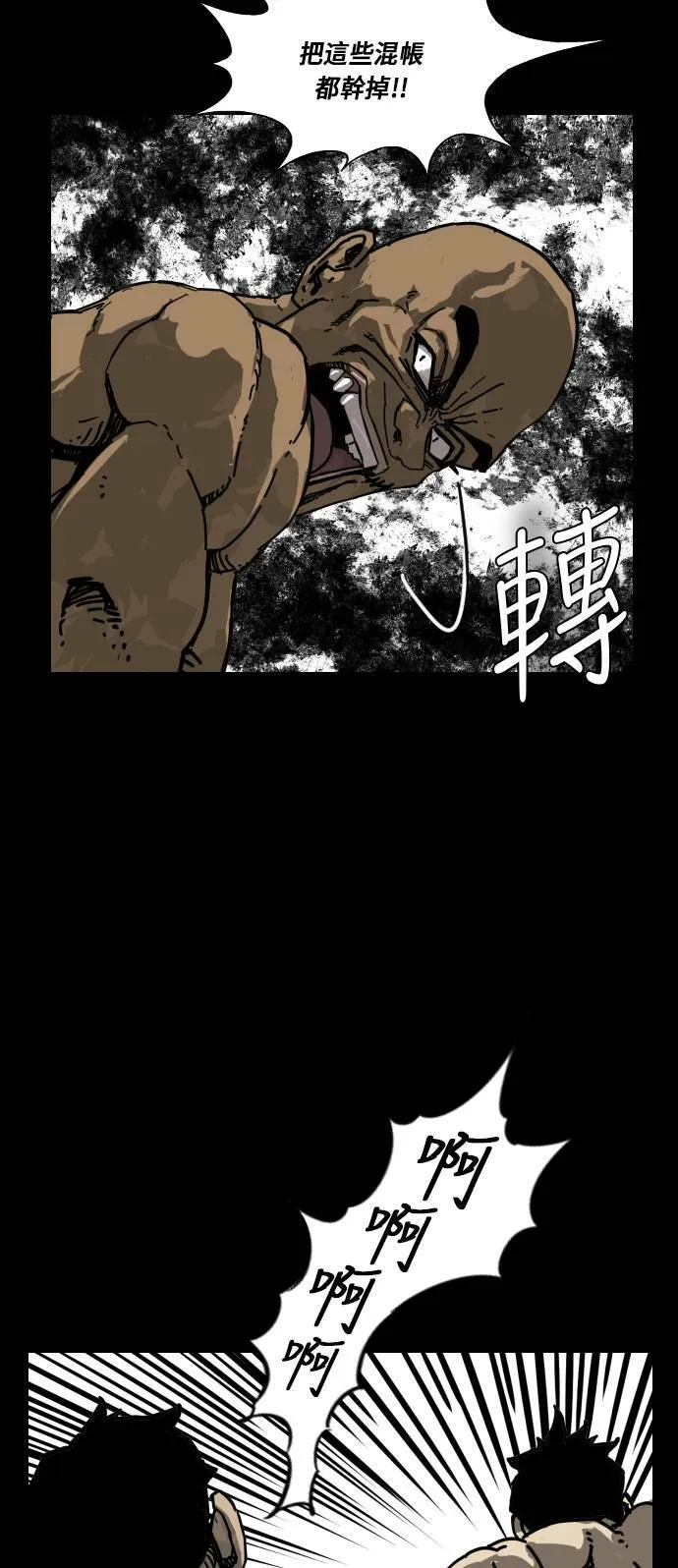 第164话 第28页