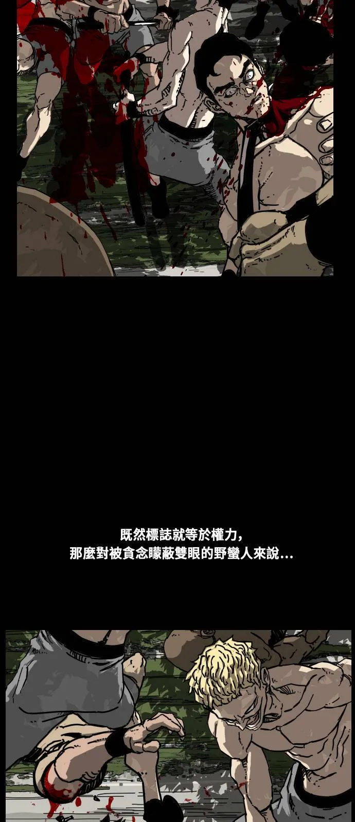 第164话 第30页